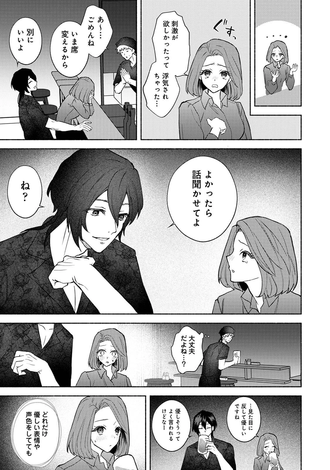 COMICロティスvol.2 84ページ