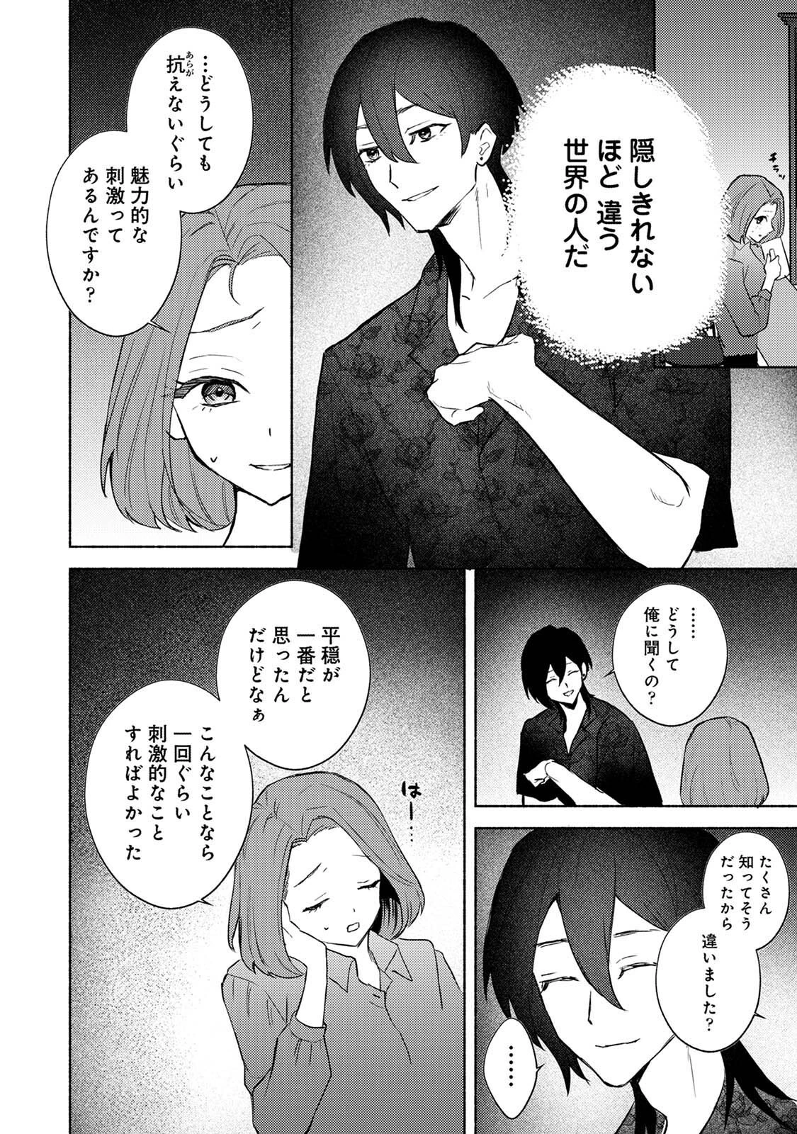 COMICロティスvol.2 85ページ