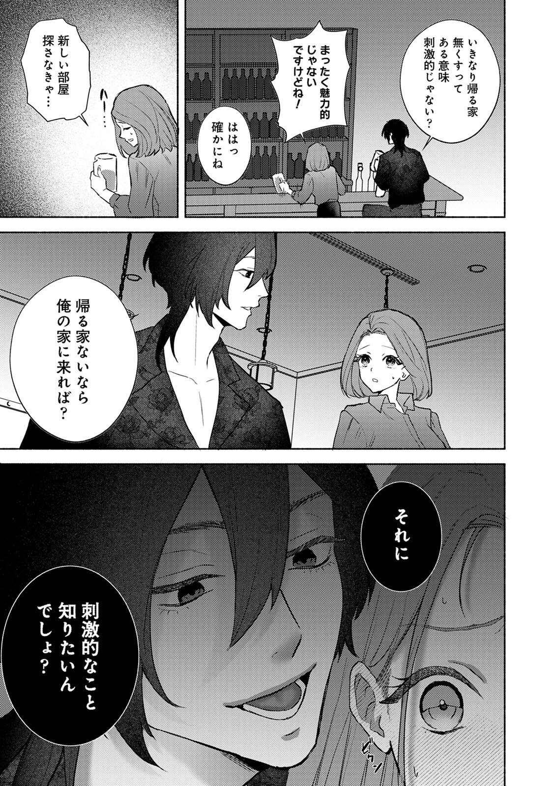 COMICロティスvol.2 86ページ