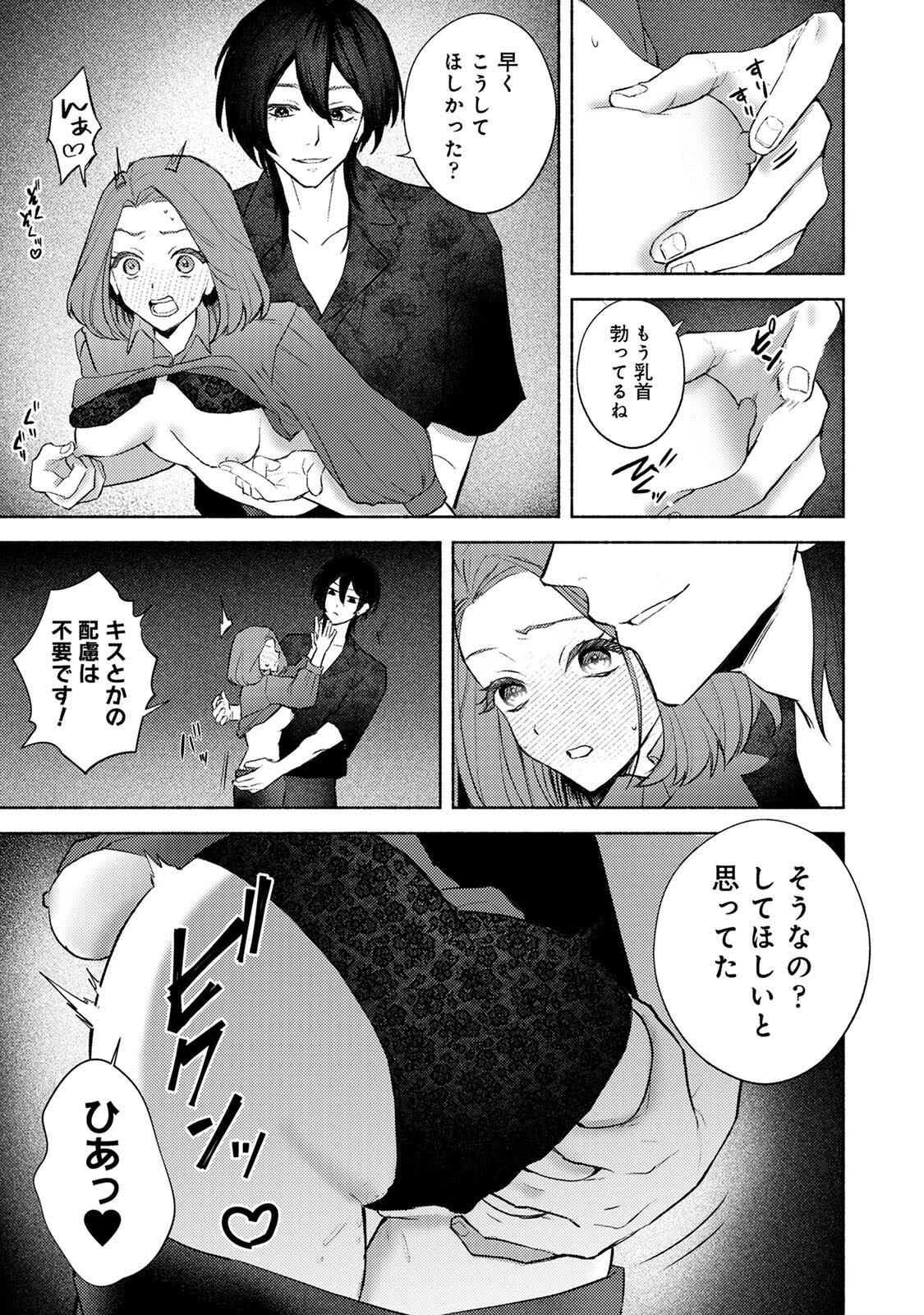COMICロティスvol.2 88ページ