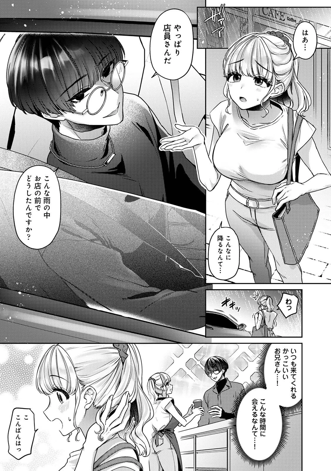 Dark Roast 3ページ