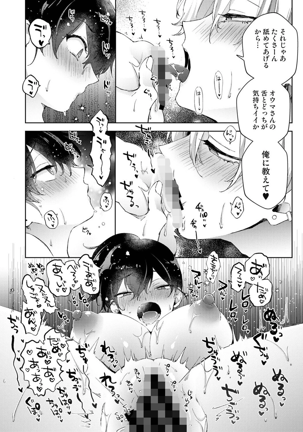 アナンガ・ランガ Vol.122 11ページ