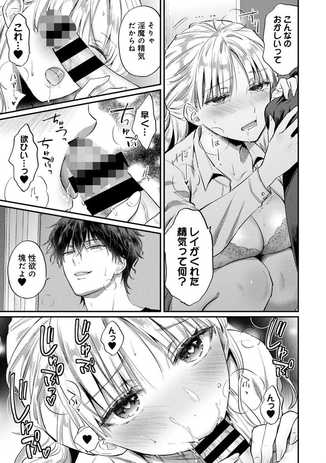 アナンガ・ランガ Vol.122 15ページ