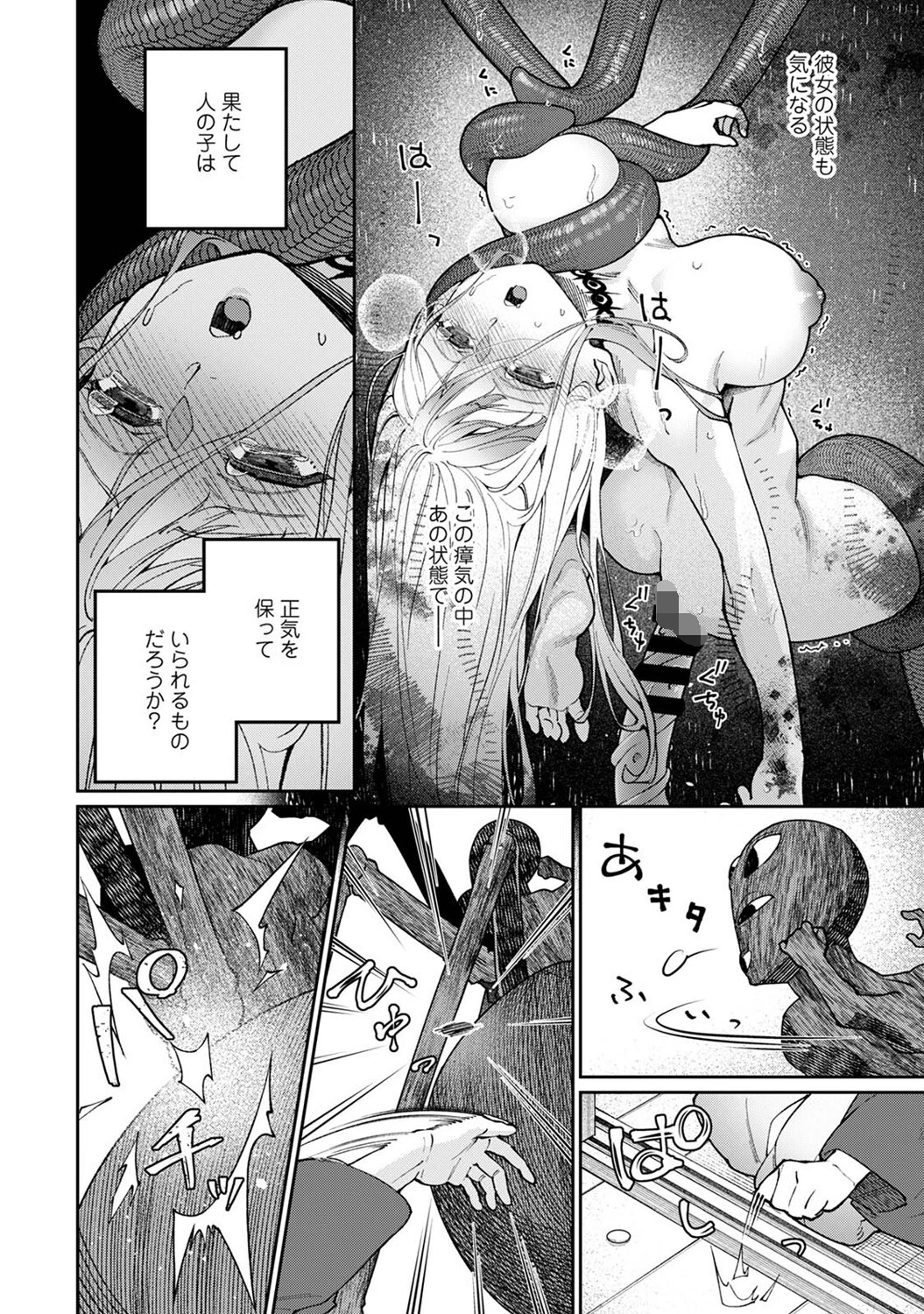 アナンガ・ランガ Vol.122 19ページ