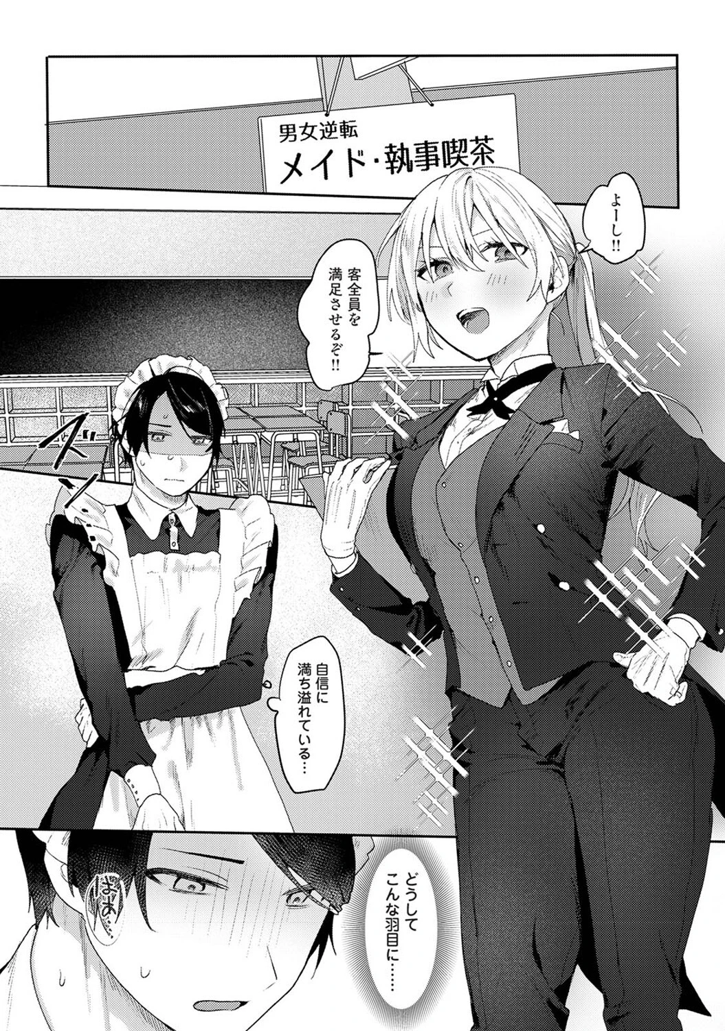 オタクくん、同人誌即売会出てくんね！？ 第10話 3ページ