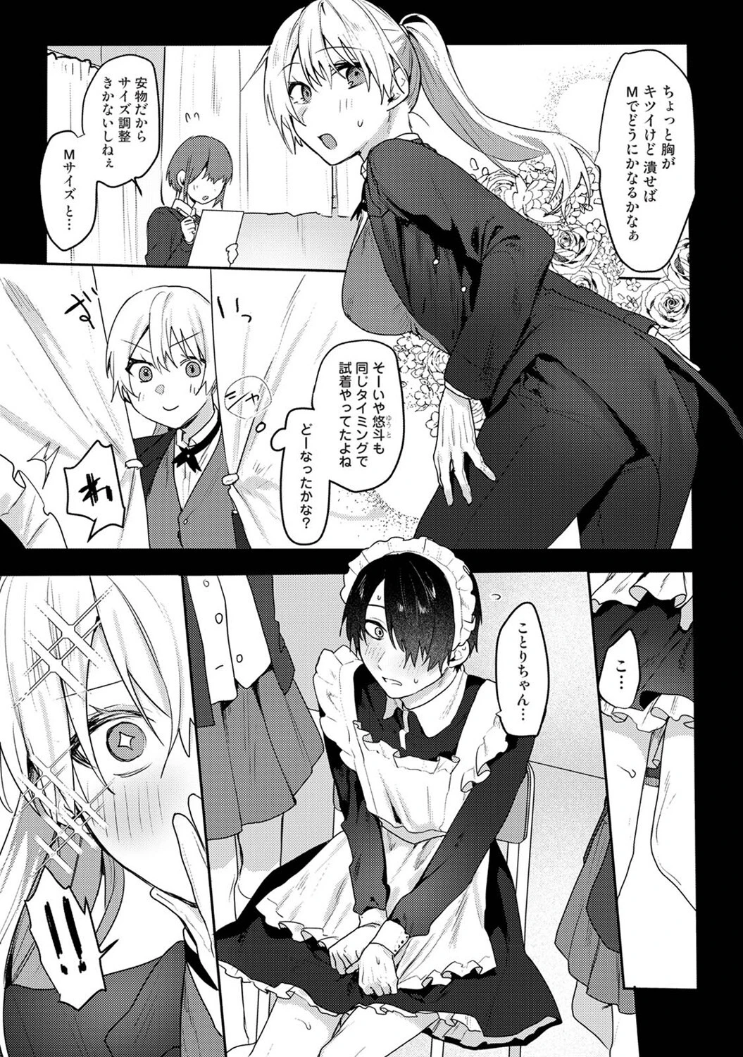 オタクくん、同人誌即売会出てくんね！？ 第10話 5ページ