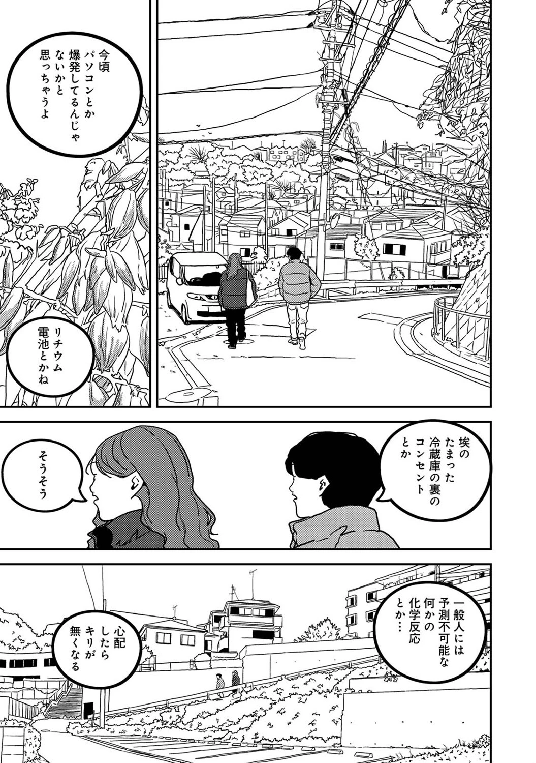 付き合って5年目のぼくらの性活 第52話 7ページ