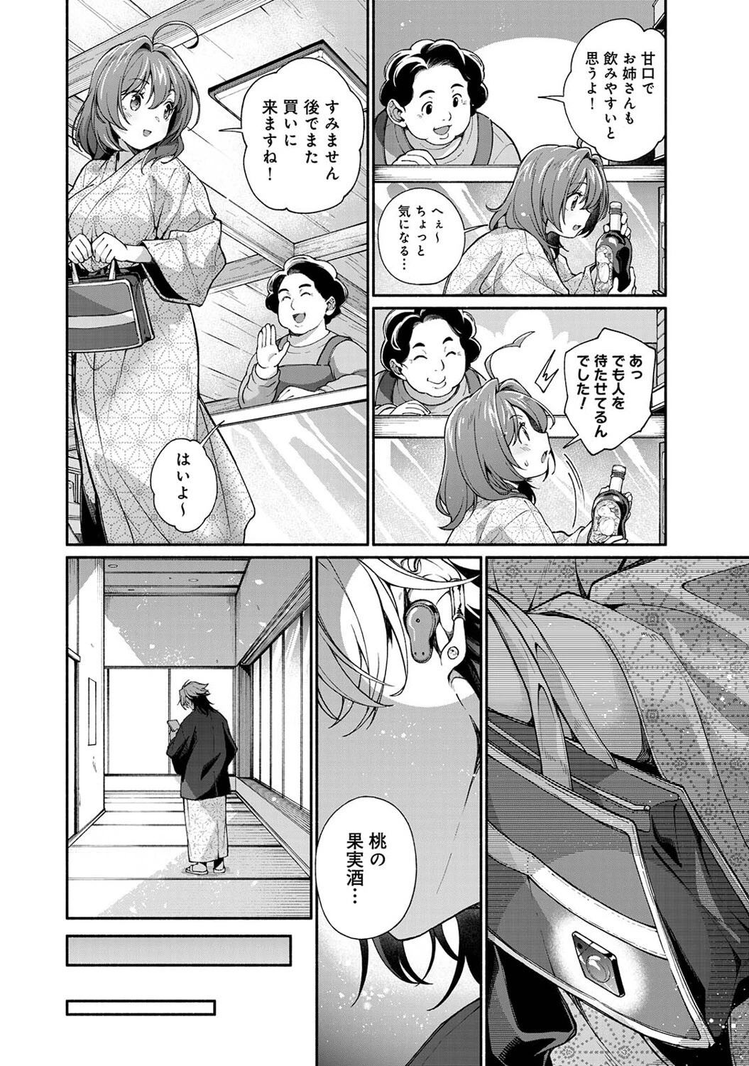 汝隣人を愛せよ〜再会した幼馴染がアソコの奥まで執着してくる〜 第6話 6ページ