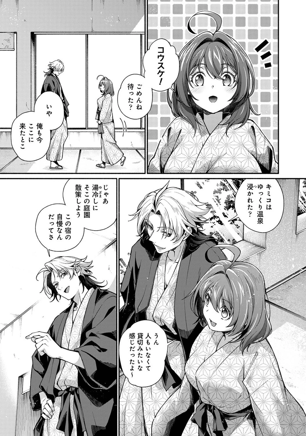 汝隣人を愛せよ〜再会した幼馴染がアソコの奥まで執着してくる〜 第6話 7ページ