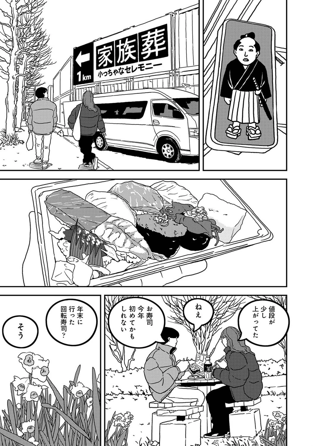 付き合って5年目のぼくらの性活 第53話 3ページ