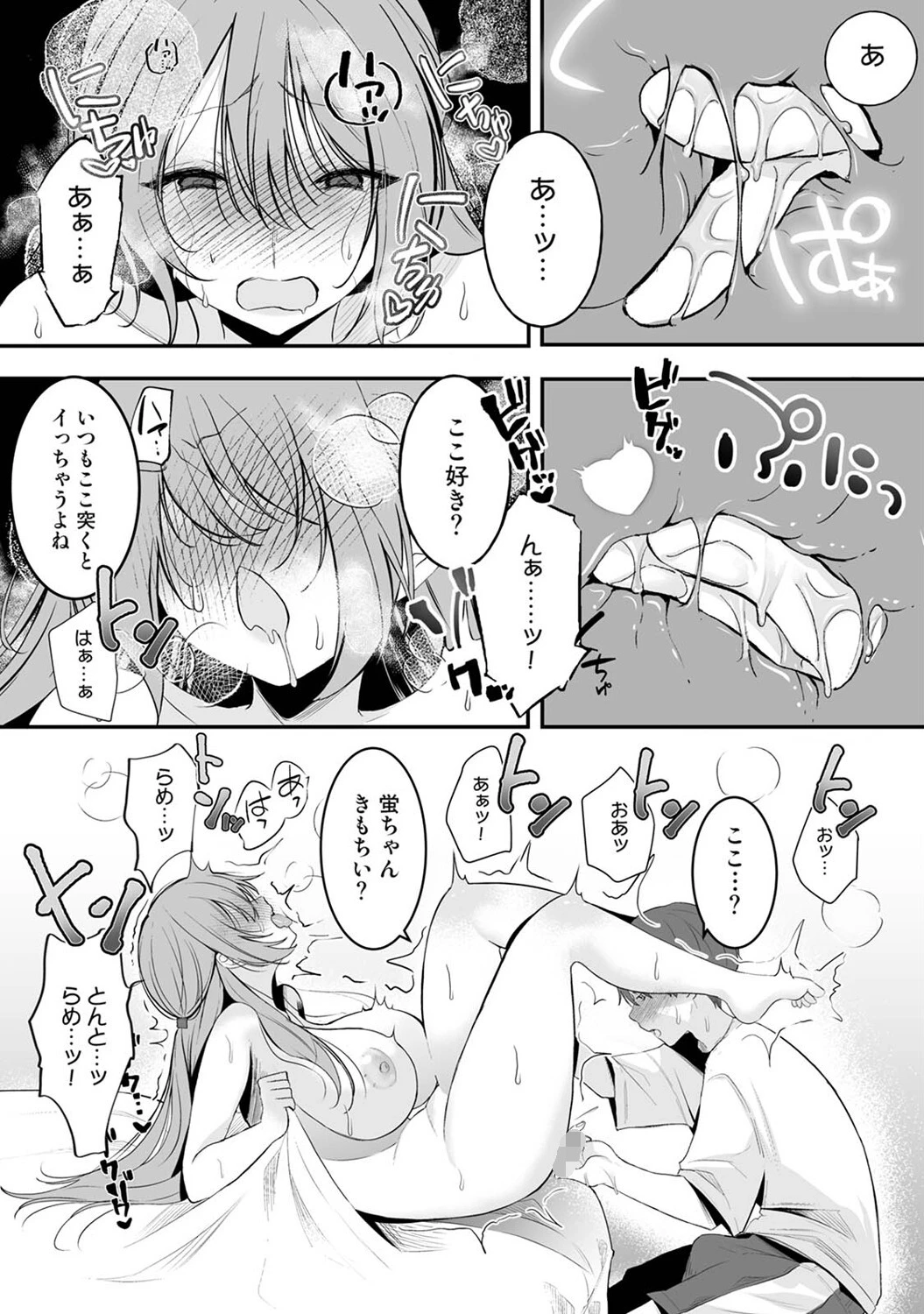 アナンガ・ランガ Vol.123 15ページ