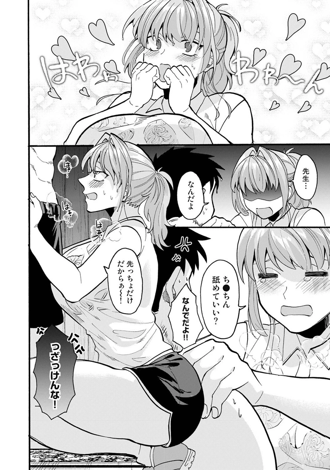 アナンガ・ランガ Vol.123 21ページ