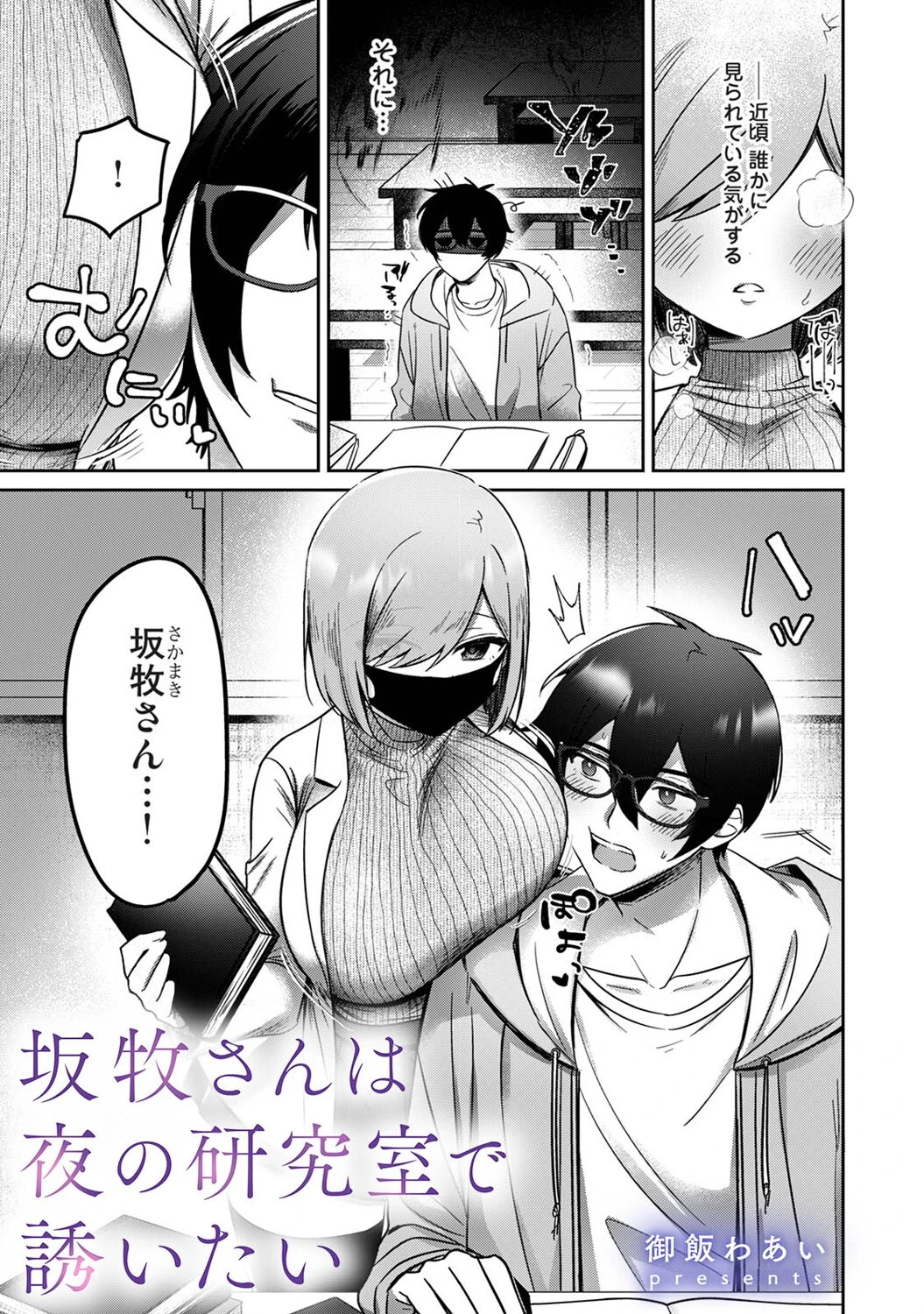 アナンガ・ランガ Vol.123 24ページ