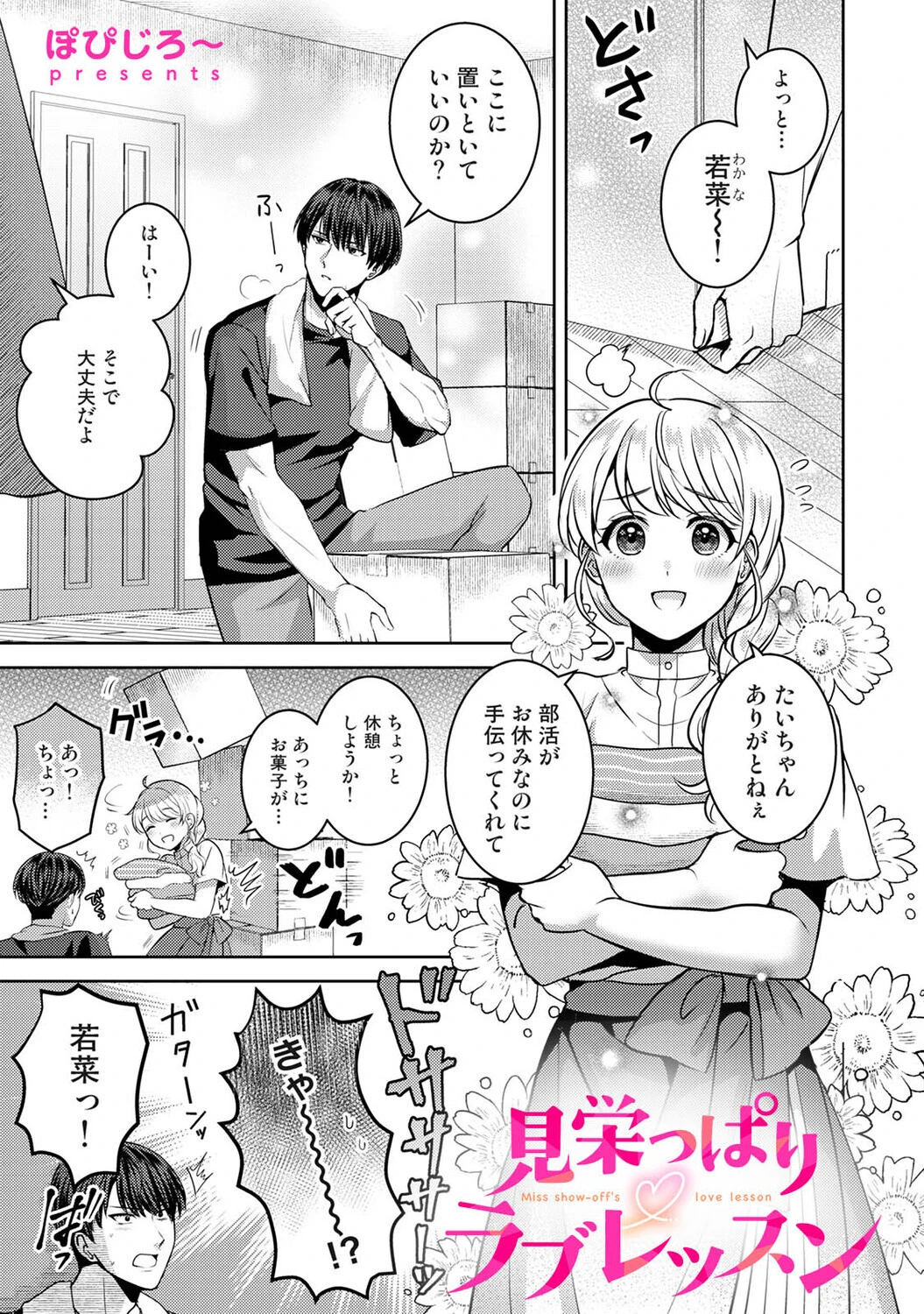 アナンガ・ランガ Vol.124 2ページ