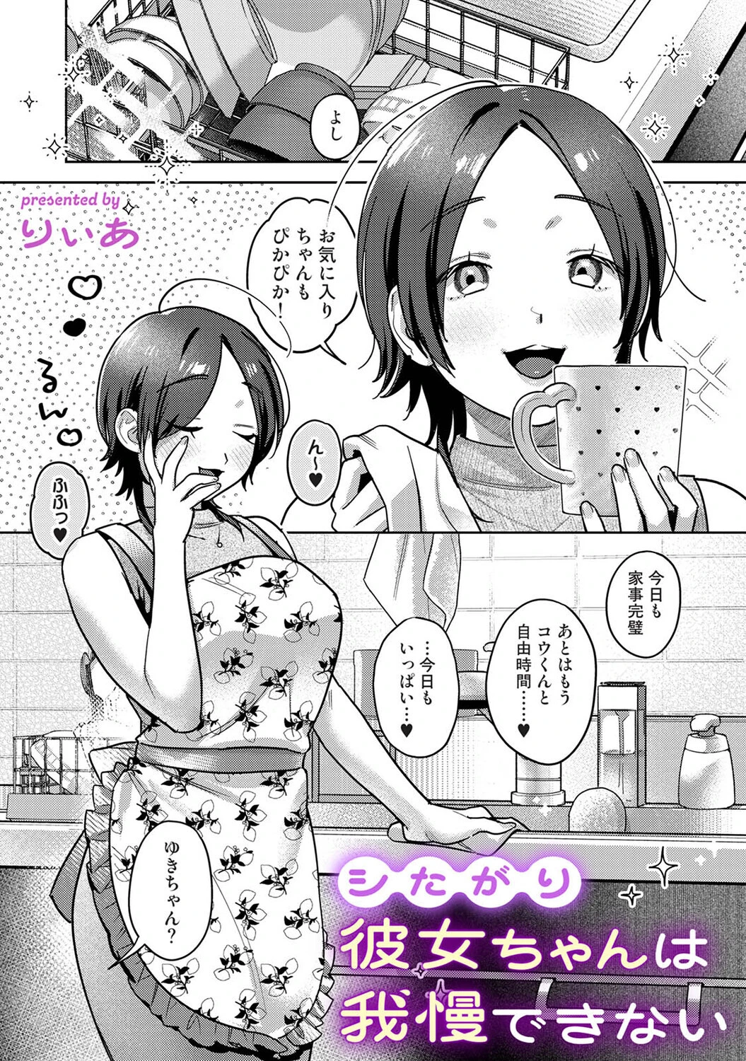 アナンガ・ランガ Vol.124 4ページ