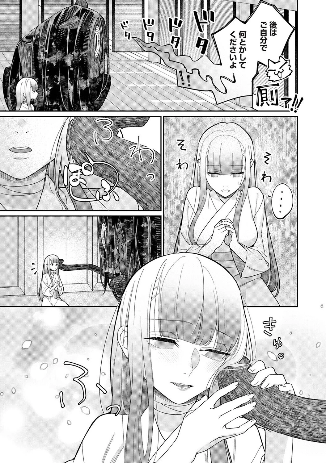 アナンガ・ランガ Vol.124 29ページ