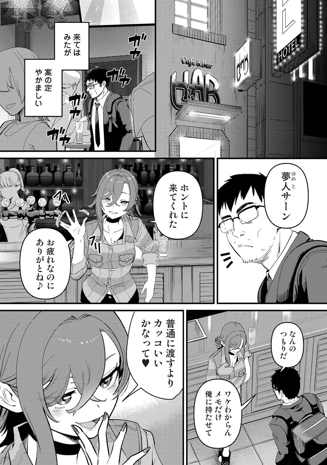 盗人少女に懐かれて。 第2話 4ページ