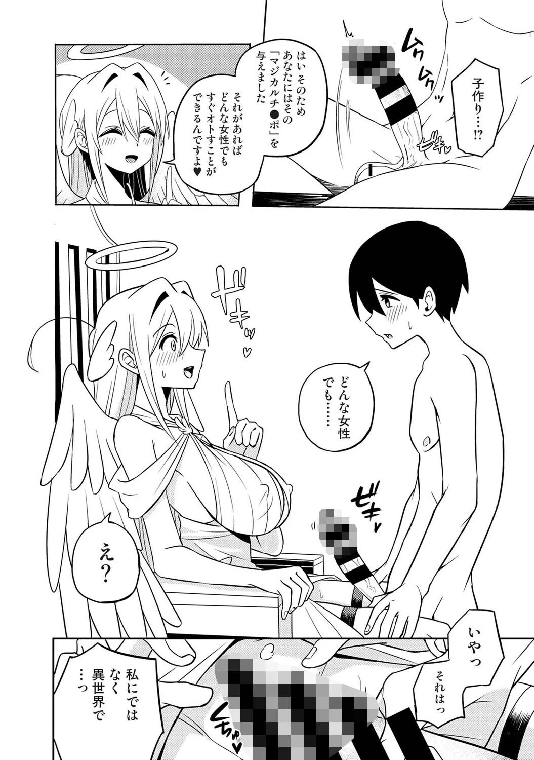 アナンガ・ランガ Vol.125 12ページ