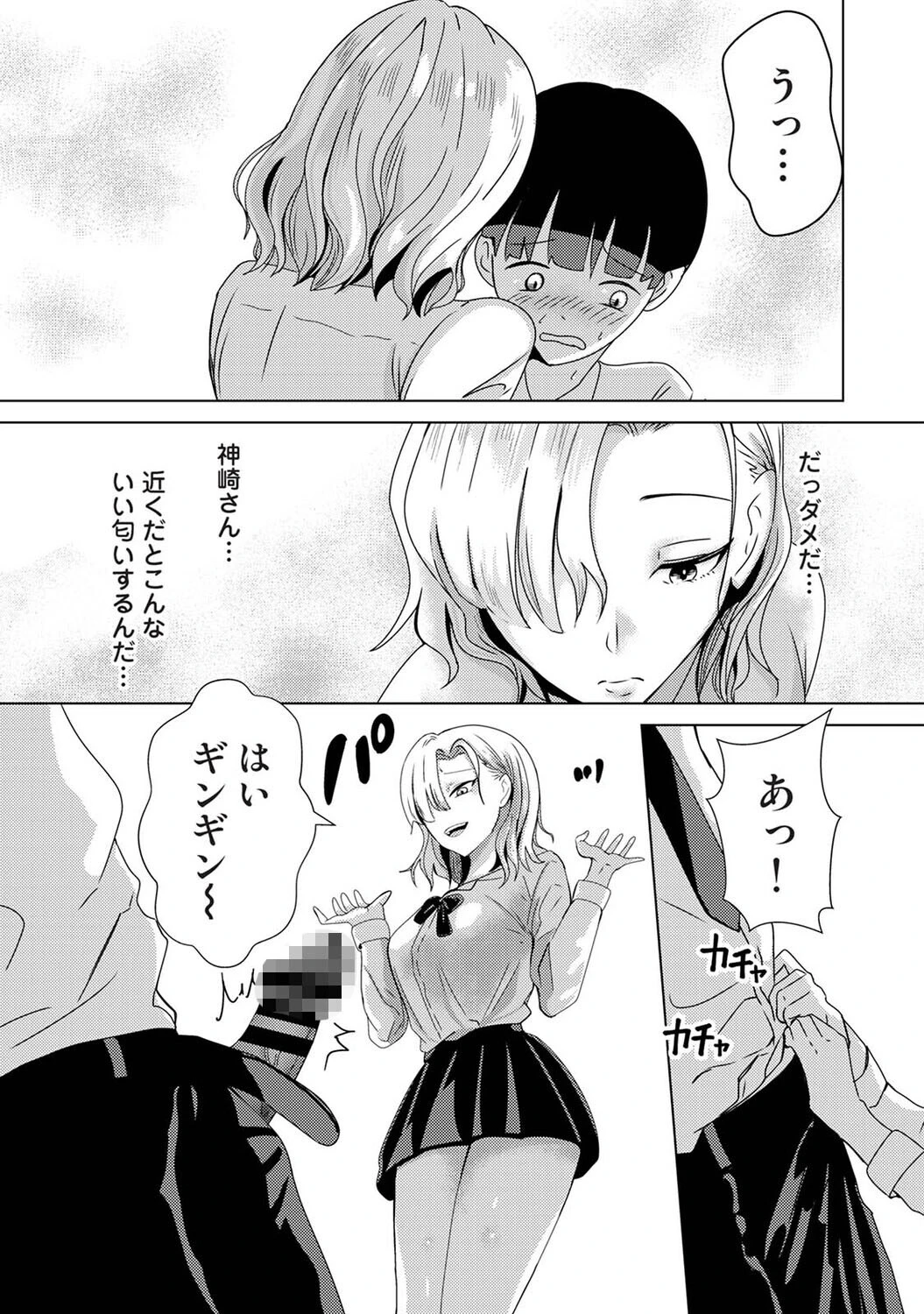 アナンガ・ランガ Vol.125 15ページ