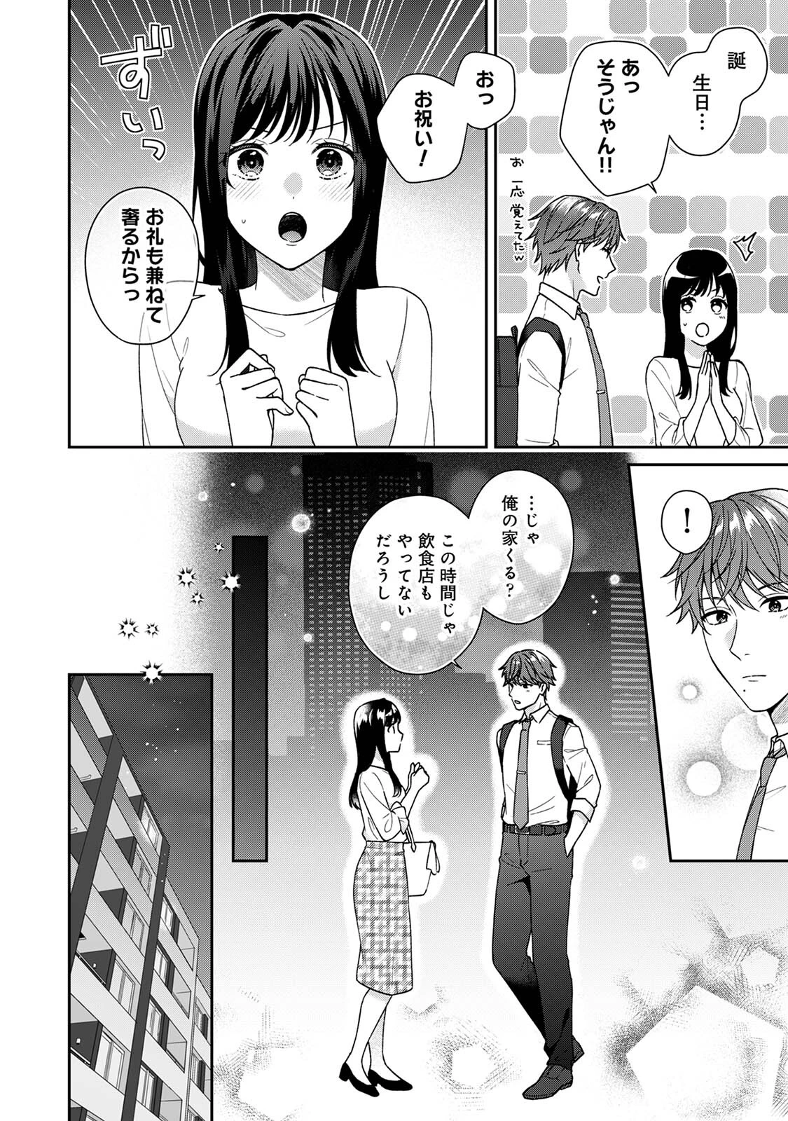 COMICロティス Vol.4 2ページ