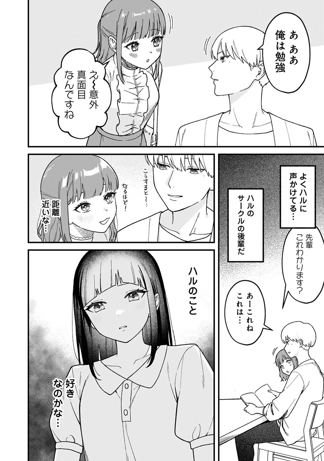 COMICロティス Vol.4 3ページ