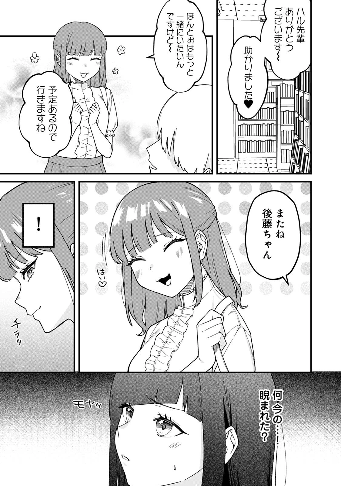 COMICロティス Vol.4 4ページ