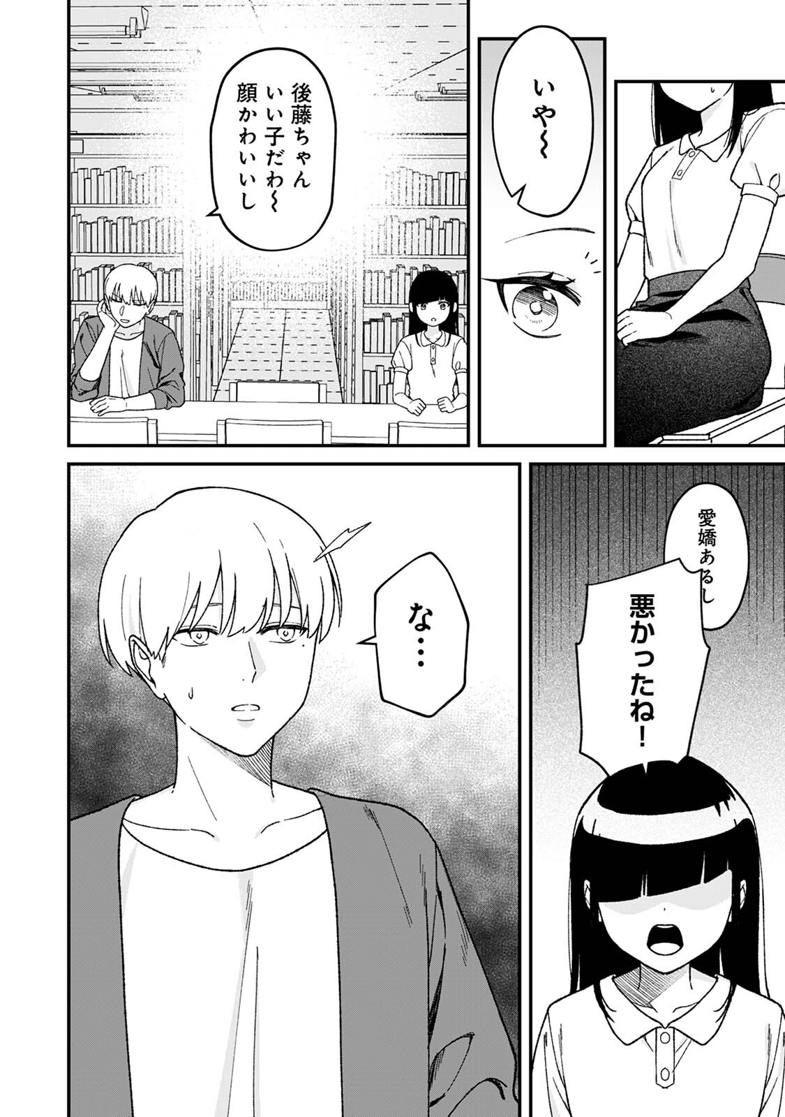 COMICロティス Vol.4 5ページ