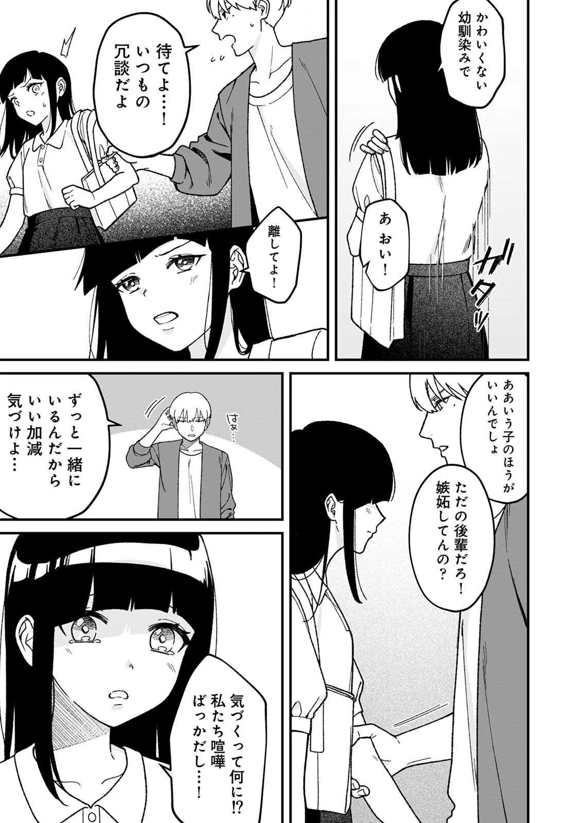 COMICロティス Vol.4 6ページ