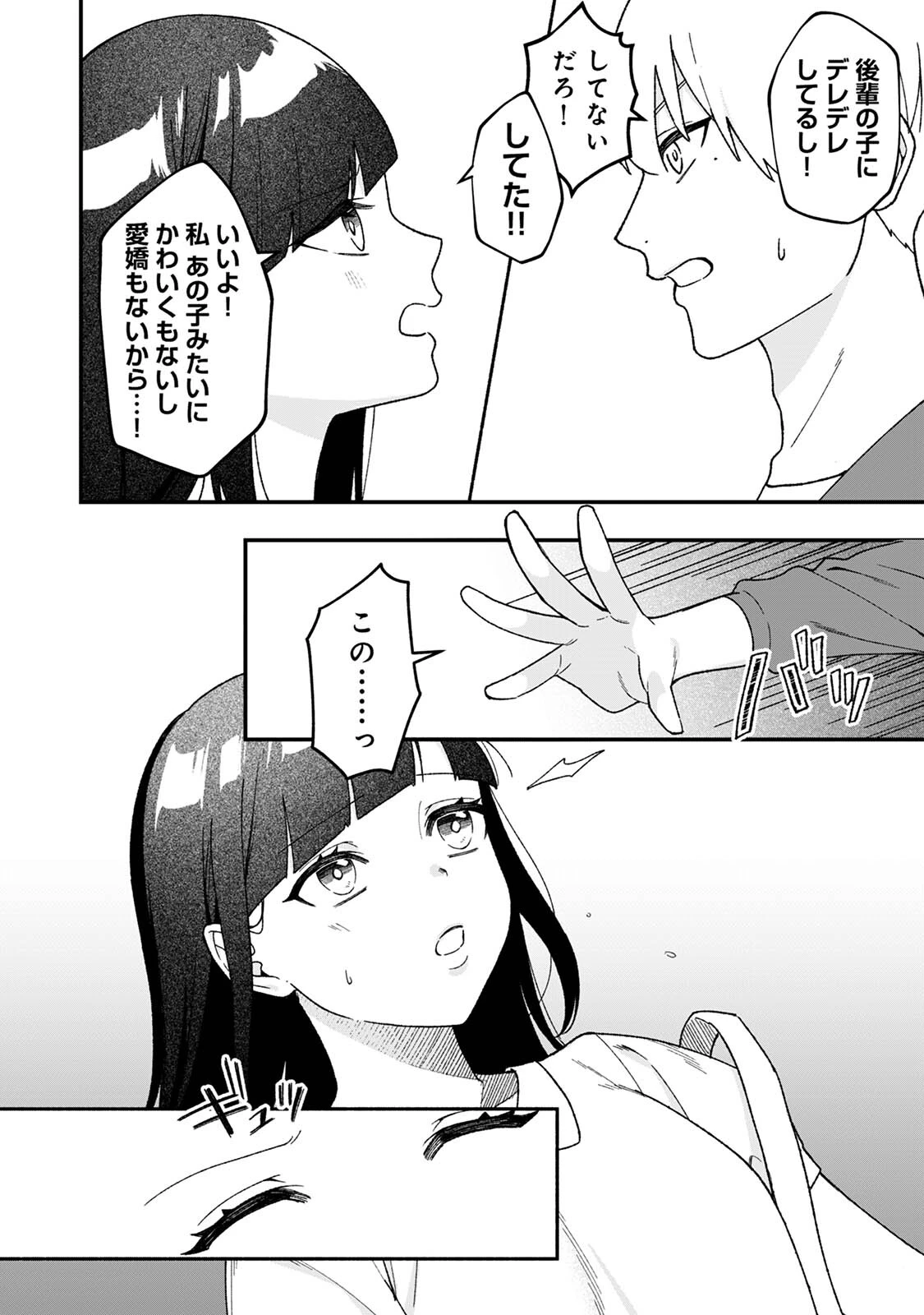 COMICロティス Vol.4 7ページ