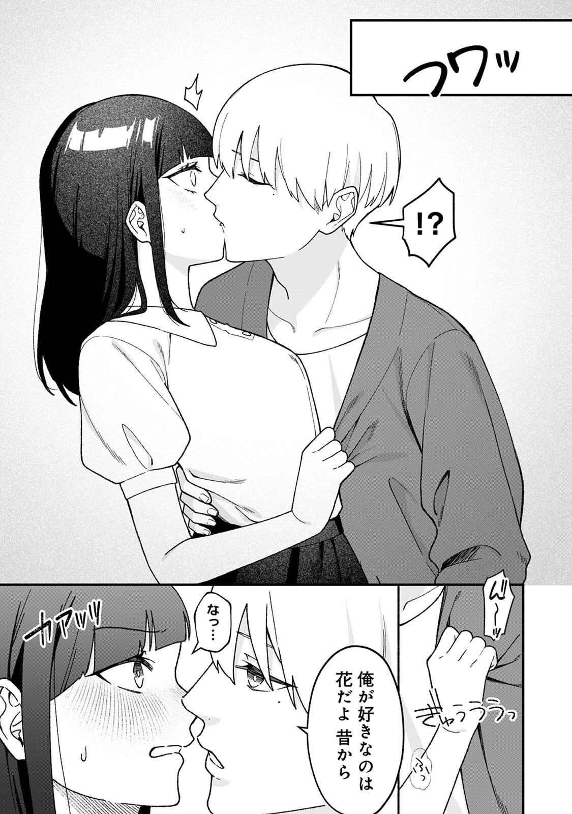 COMICロティス Vol.4 8ページ