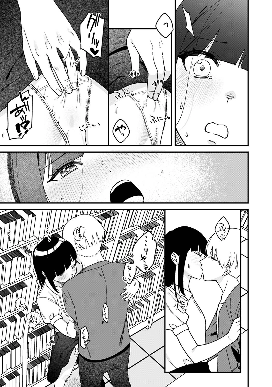 COMICロティス Vol.4 12ページ