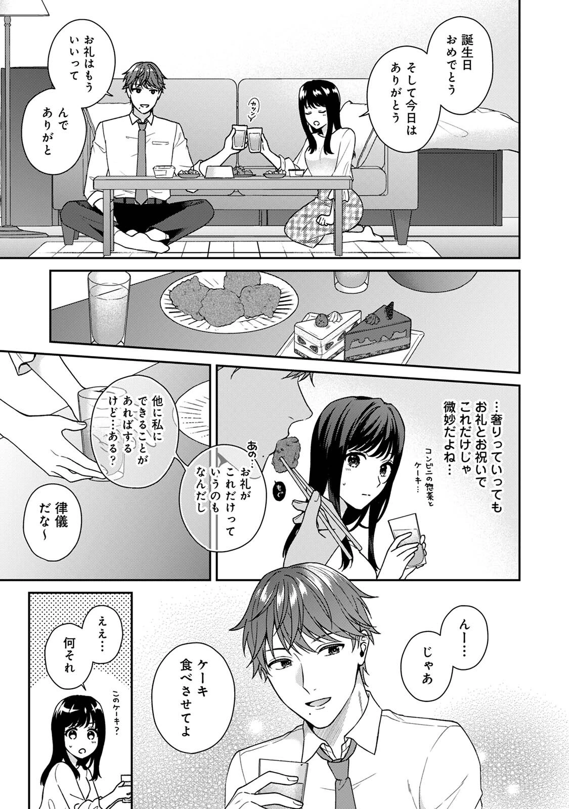 COMICロティス Vol.4 13ページ