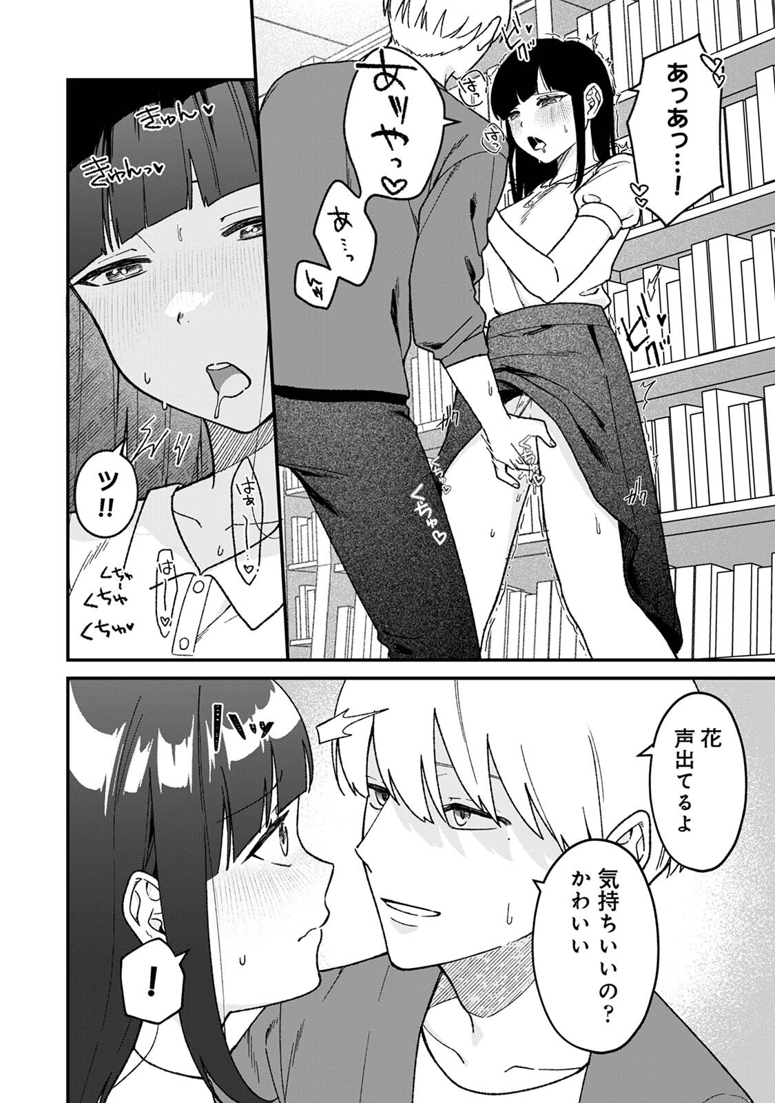 COMICロティス Vol.4 14ページ