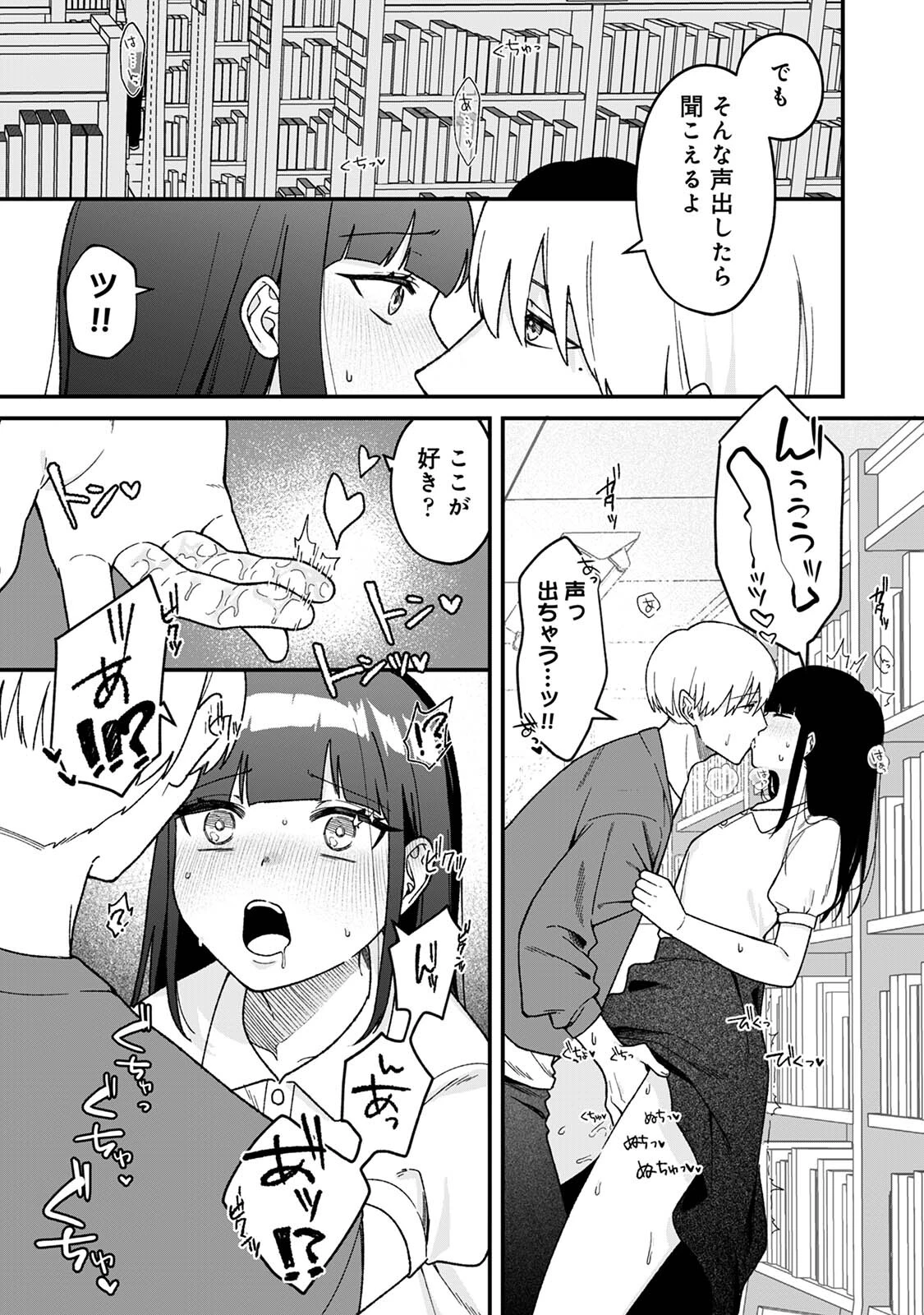 COMICロティス Vol.4 15ページ