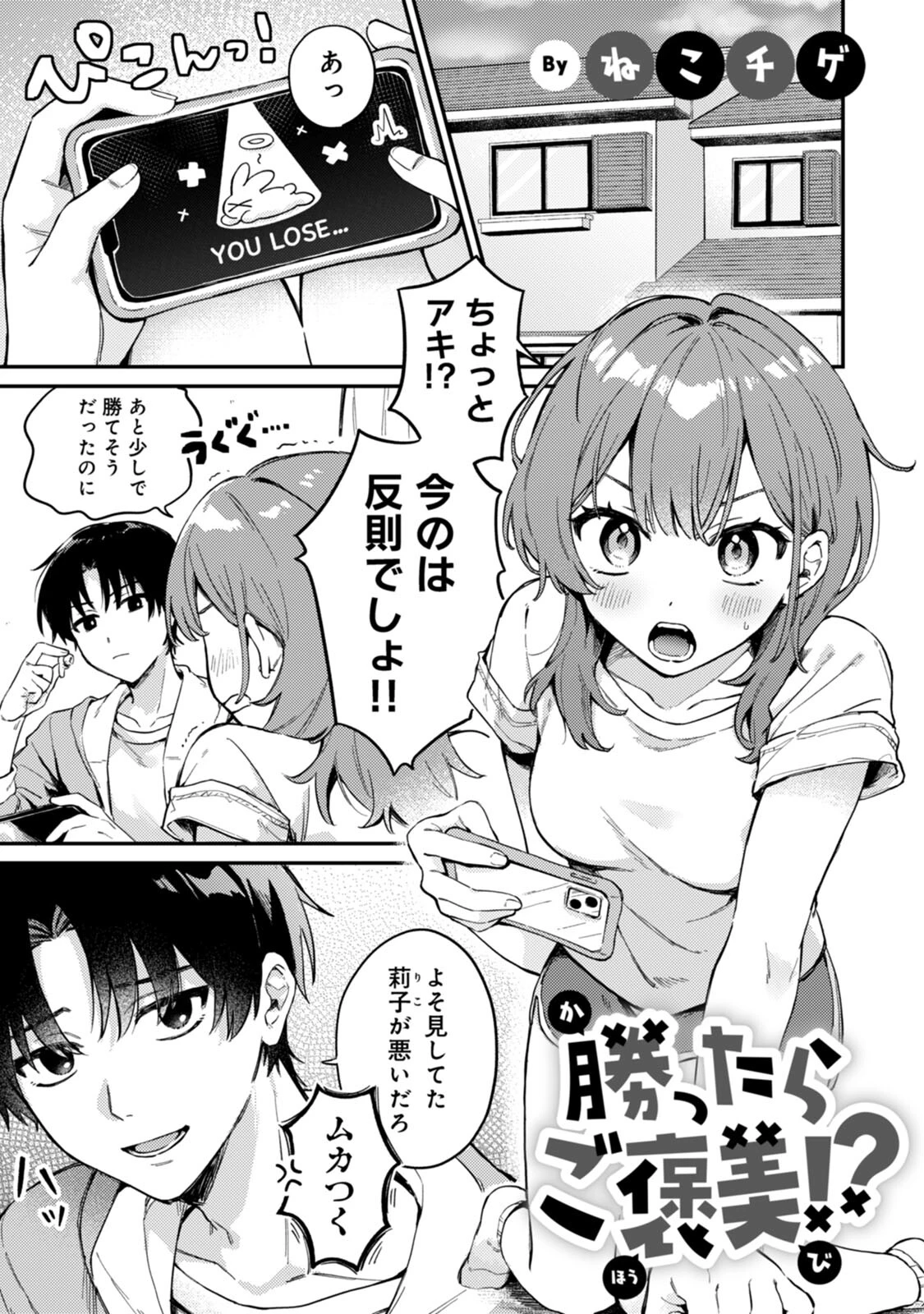 COMICロティス Vol.4 17ページ