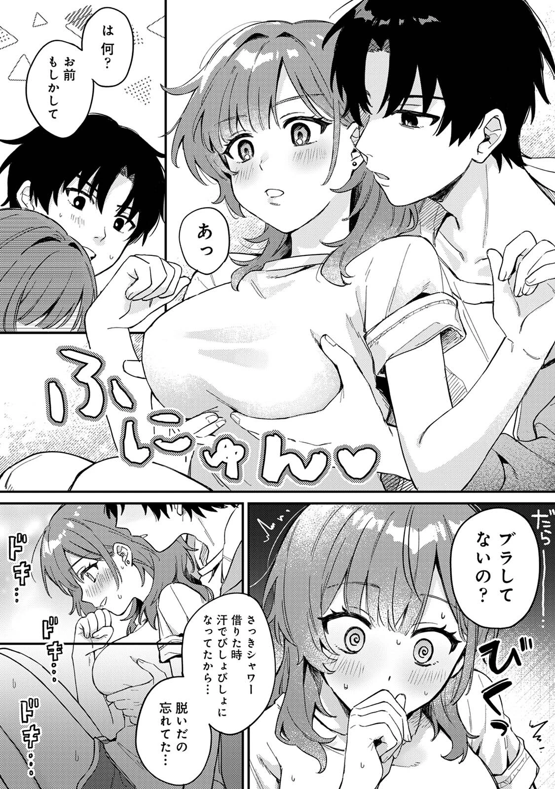 COMICロティス Vol.4 23ページ