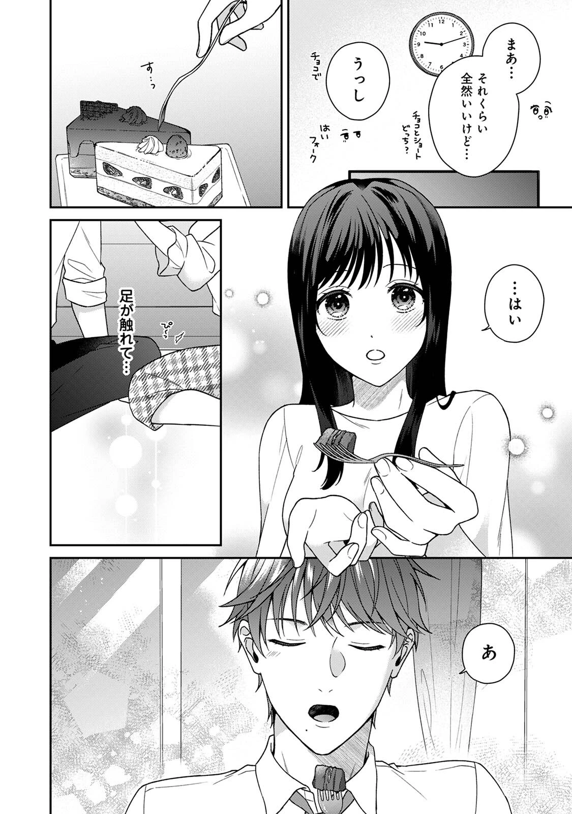 COMICロティス Vol.4 24ページ