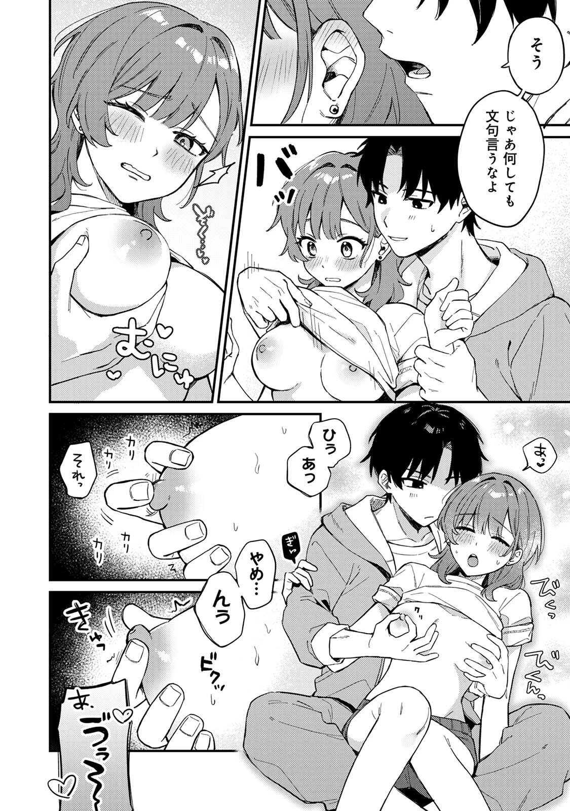 COMICロティス Vol.4 25ページ