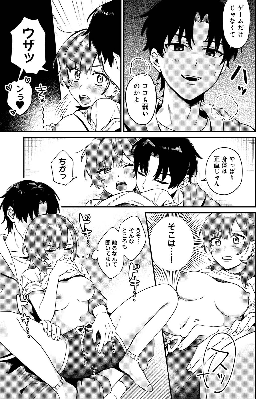 COMICロティス Vol.4 26ページ