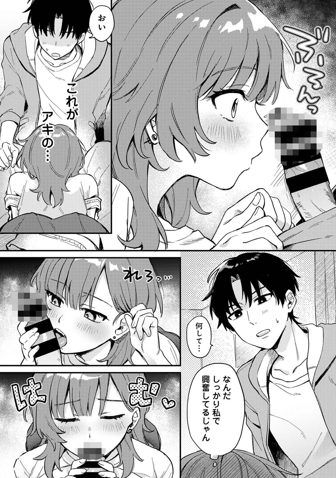 COMICロティス Vol.4 29ページ