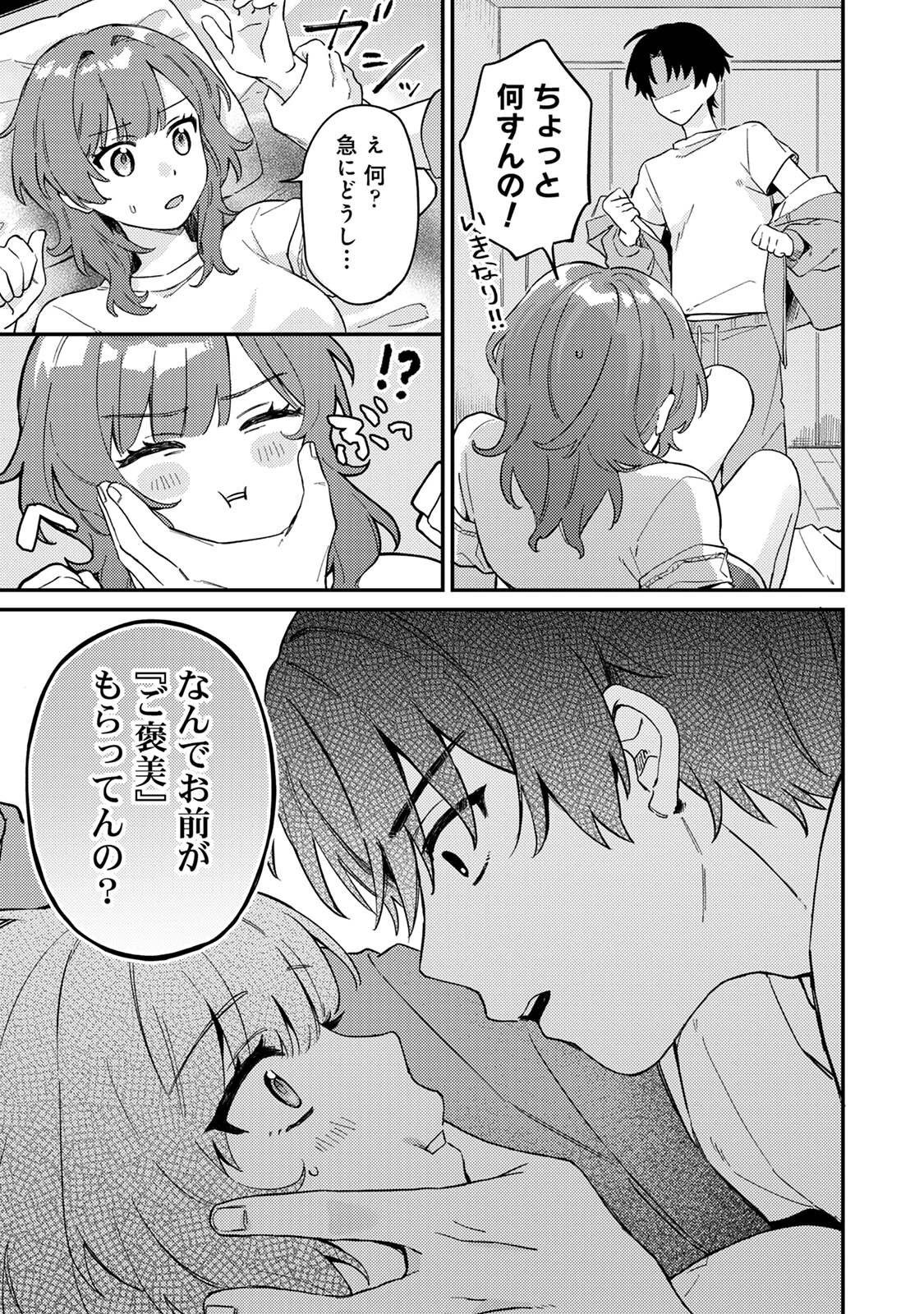 COMICロティス Vol.4 32ページ