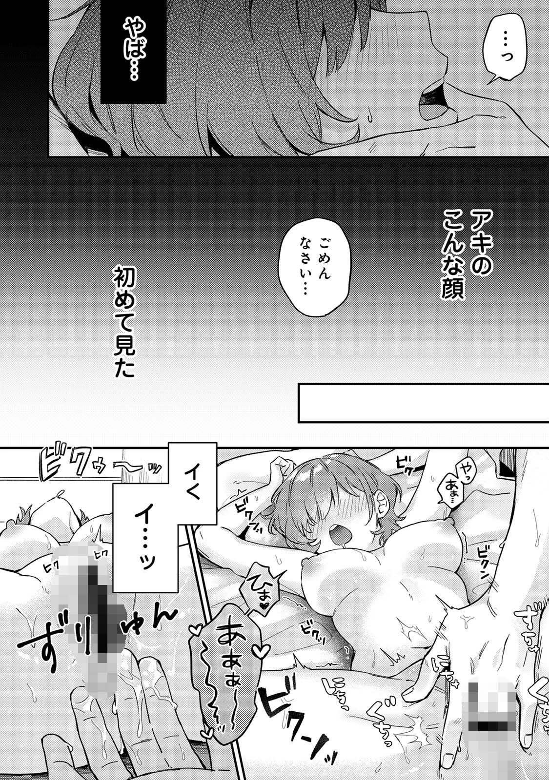 COMICロティス Vol.4 33ページ