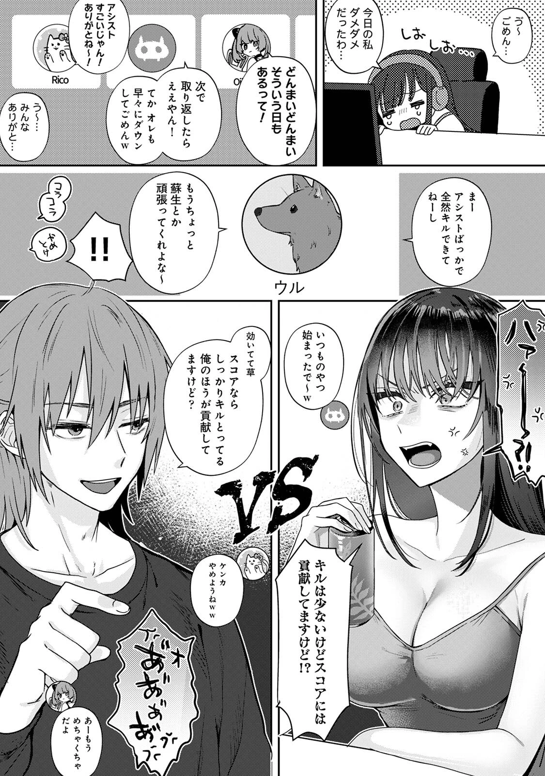 COMICロティス Vol.4 40ページ