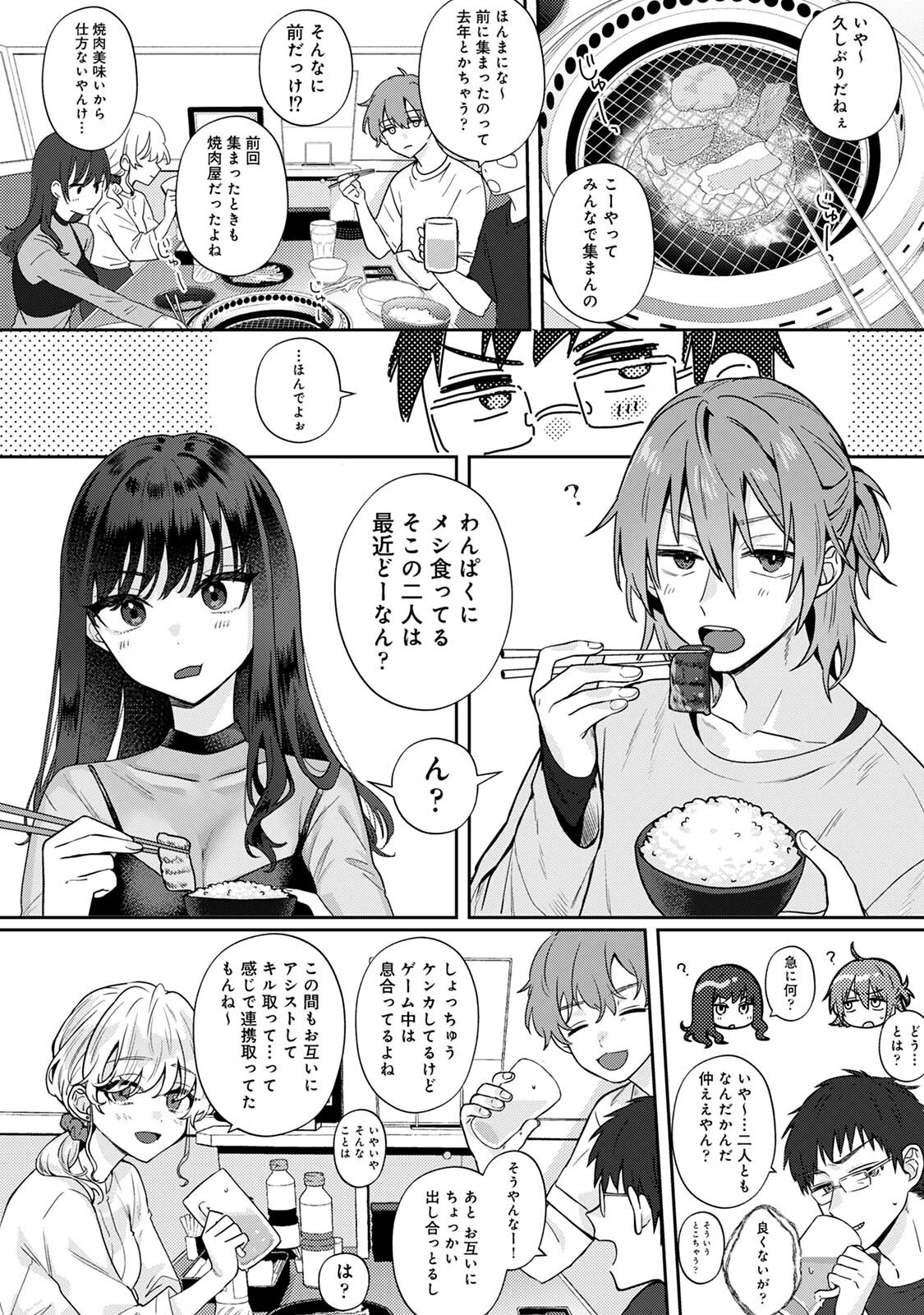 COMICロティス Vol.4 42ページ