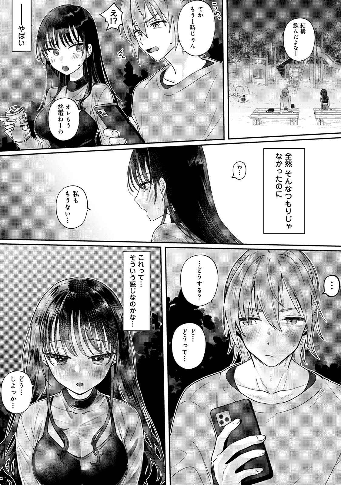 COMICロティス Vol.4 45ページ