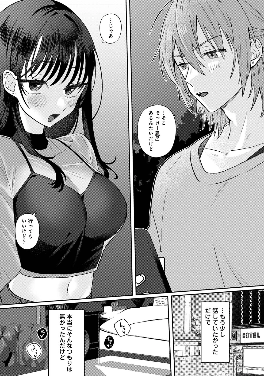 COMICロティス Vol.4 48ページ