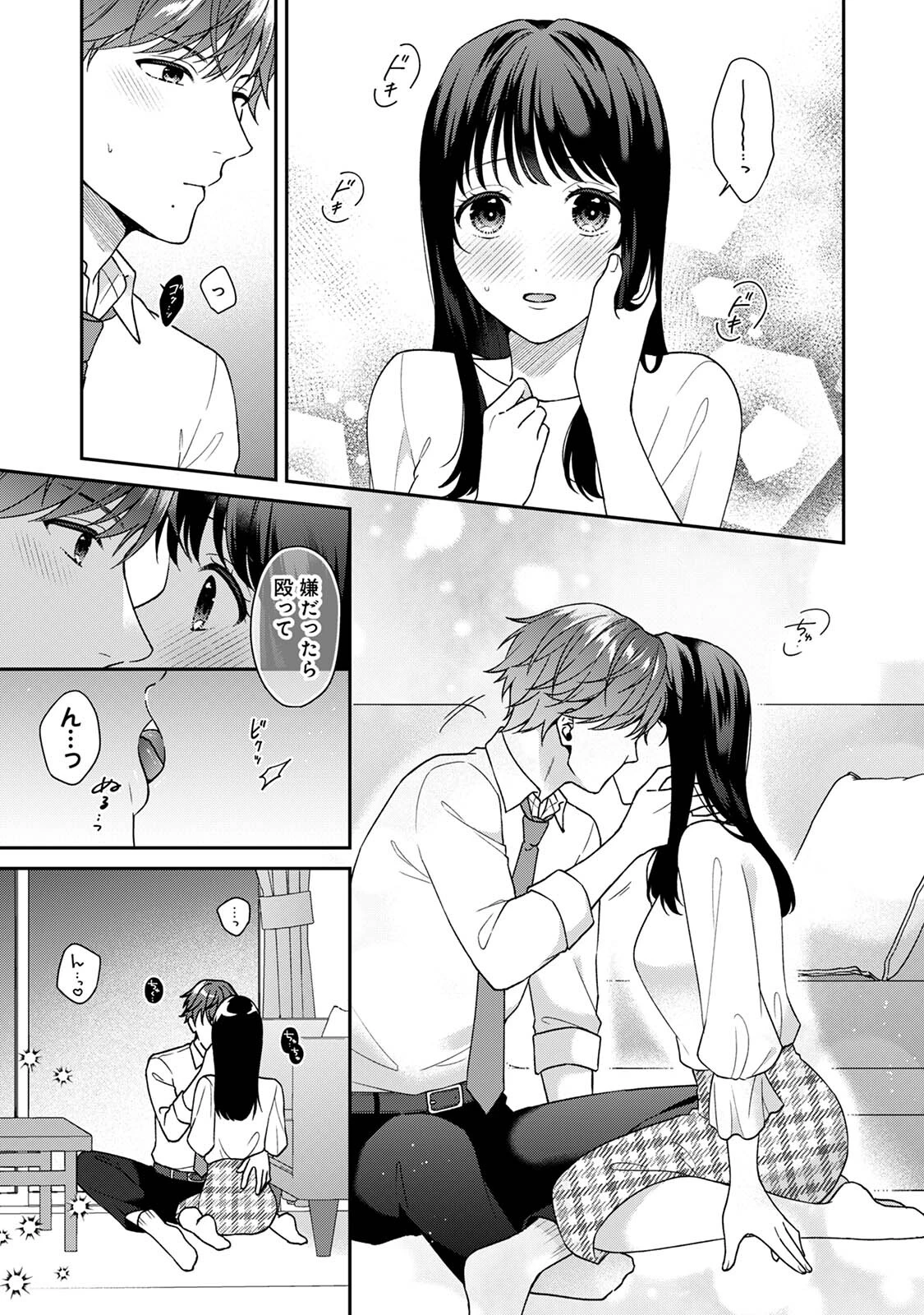 COMICロティス Vol.4 57ページ