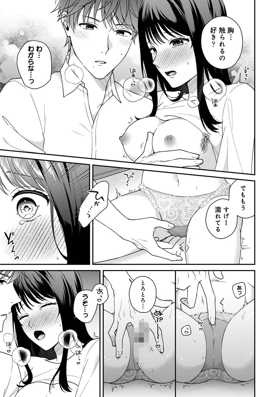 COMICロティス Vol.4 61ページ