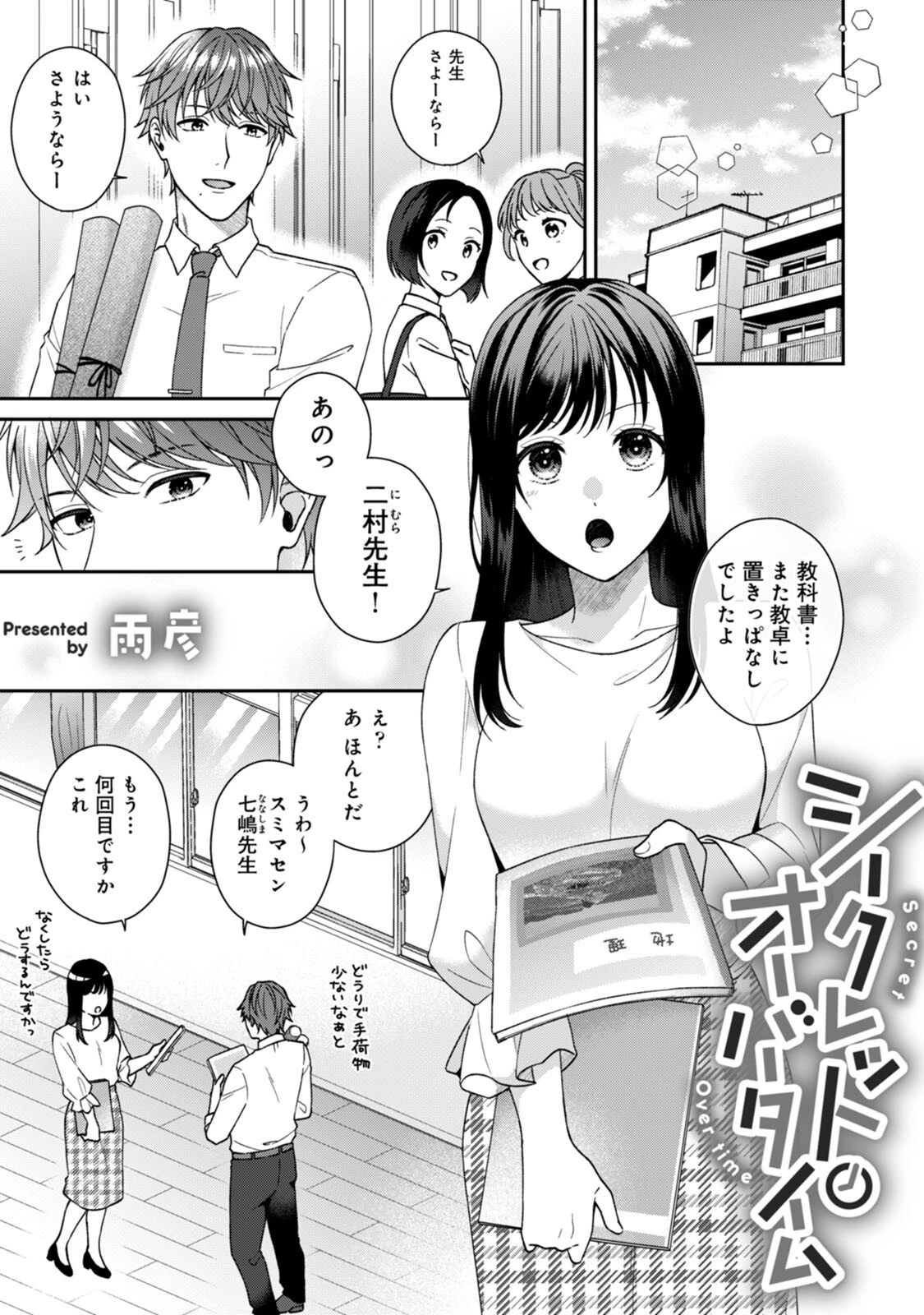 COMICロティス Vol.4 75ページ
