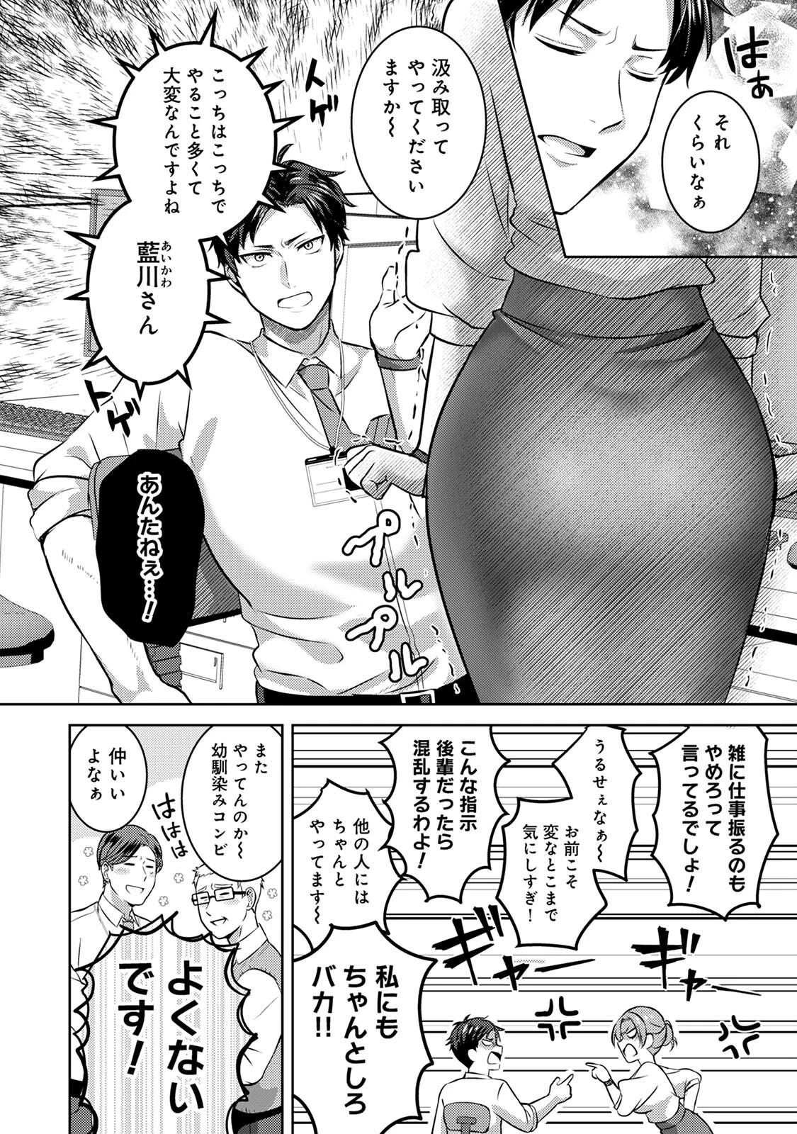 COMICロティス Vol.4 84ページ